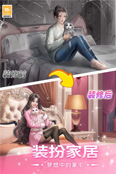我本千金九游版 安卓版v2.7.8